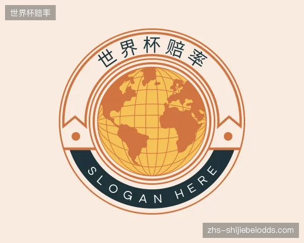 知道世界杯赔率